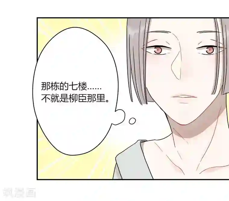 把我交给狼主任第42话