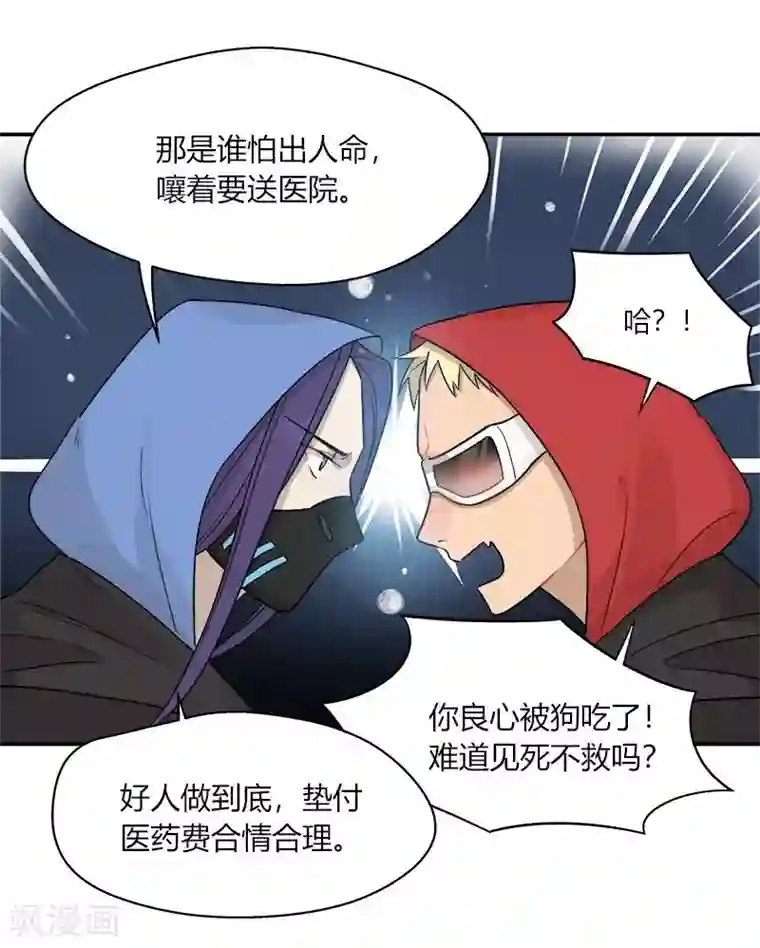 把我交给狼主任第42话