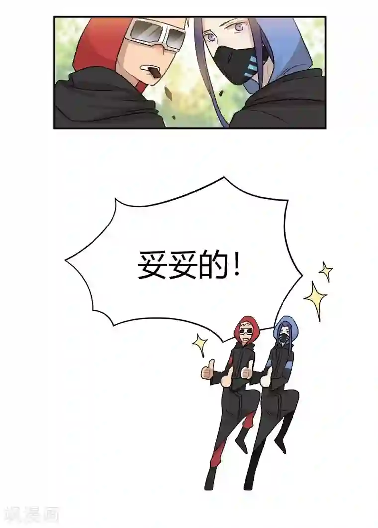 把我交给狼主任第42话