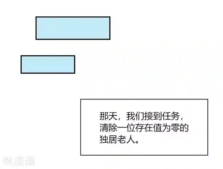 把我交给狼主任第42话