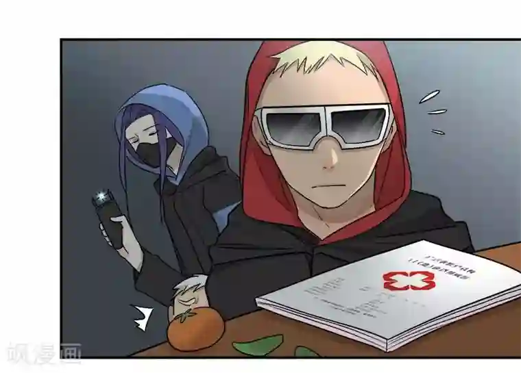 把我交给狼主任第42话