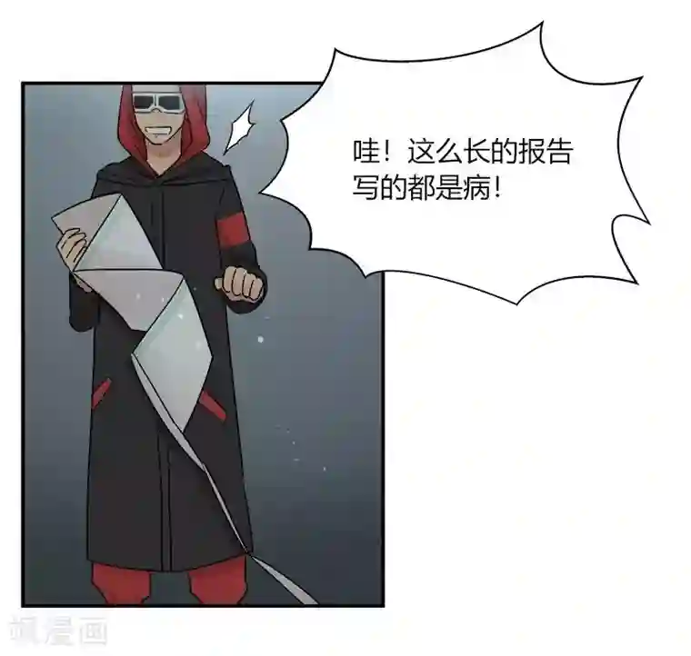 把我交给狼主任第42话