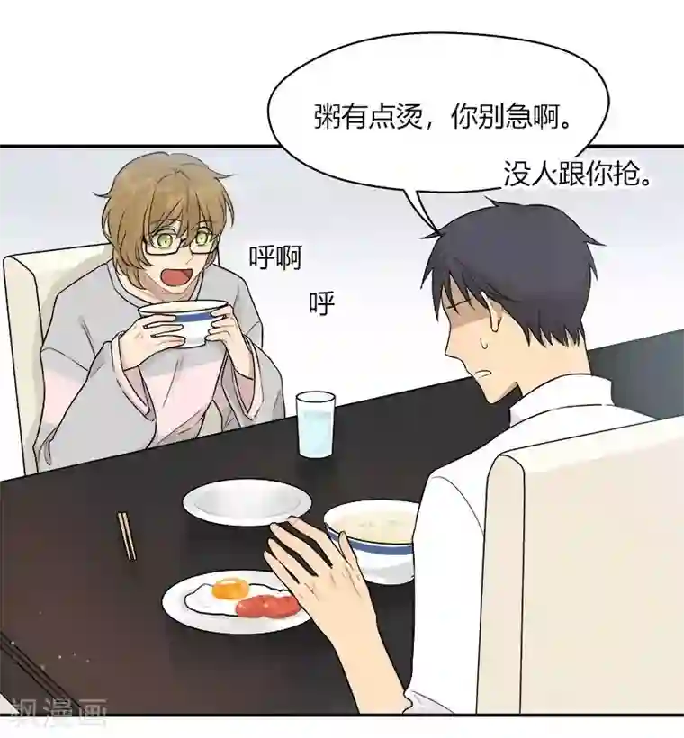 把我交给狼主任第43话