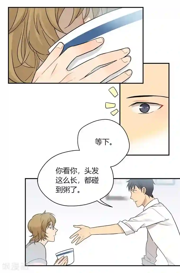 把我交给狼主任第43话