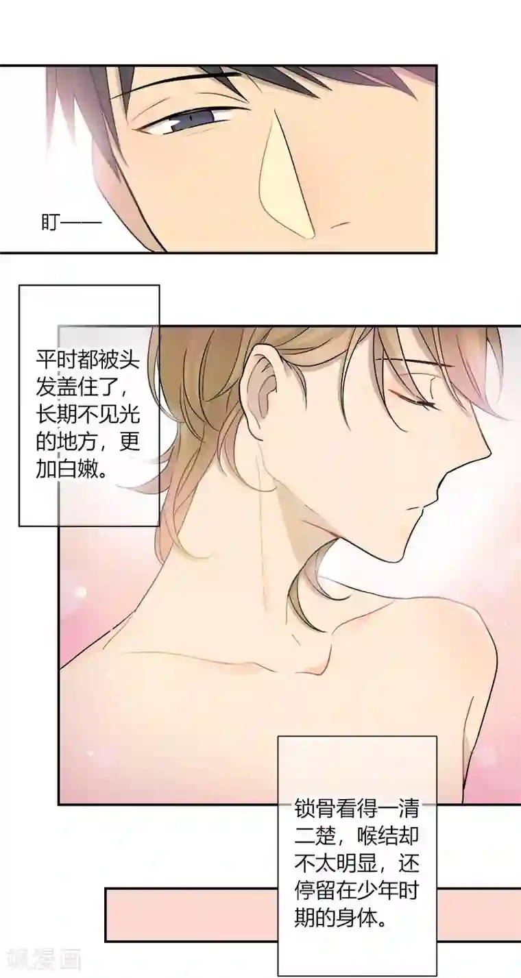 把我交给狼主任第43话