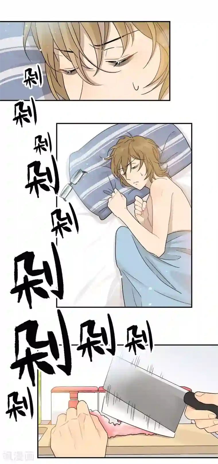 把我交给狼主任第43话