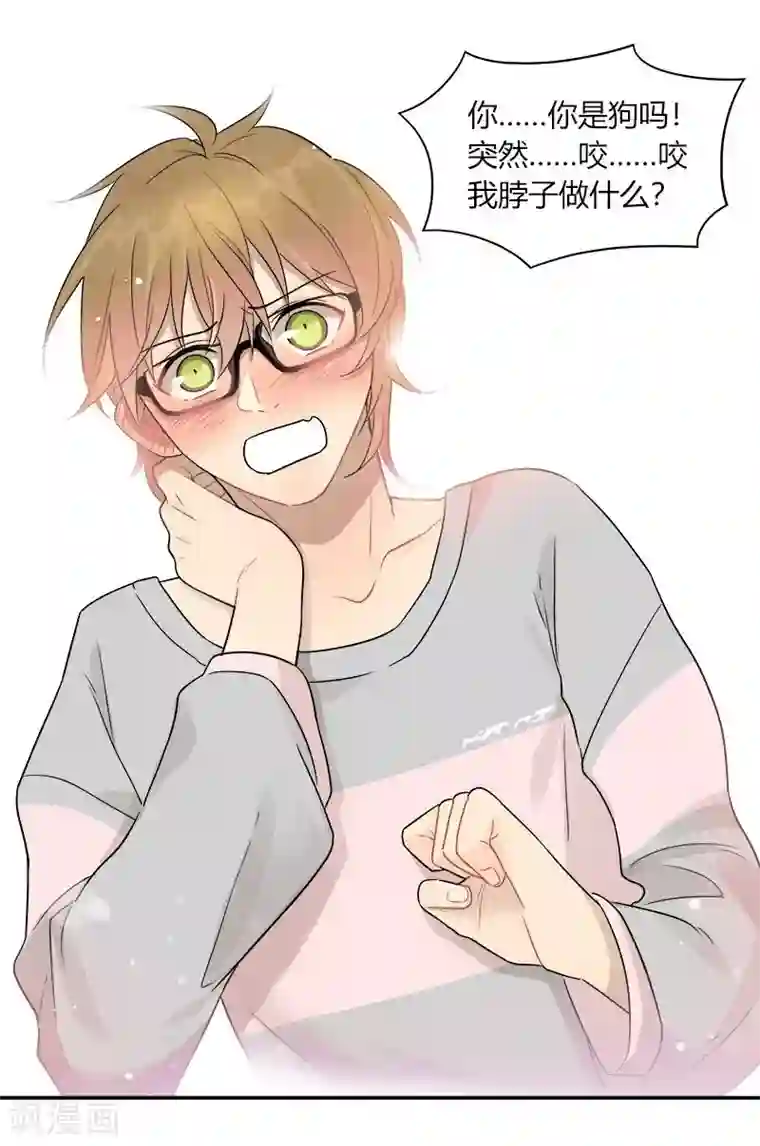 把我交给狼主任第43话