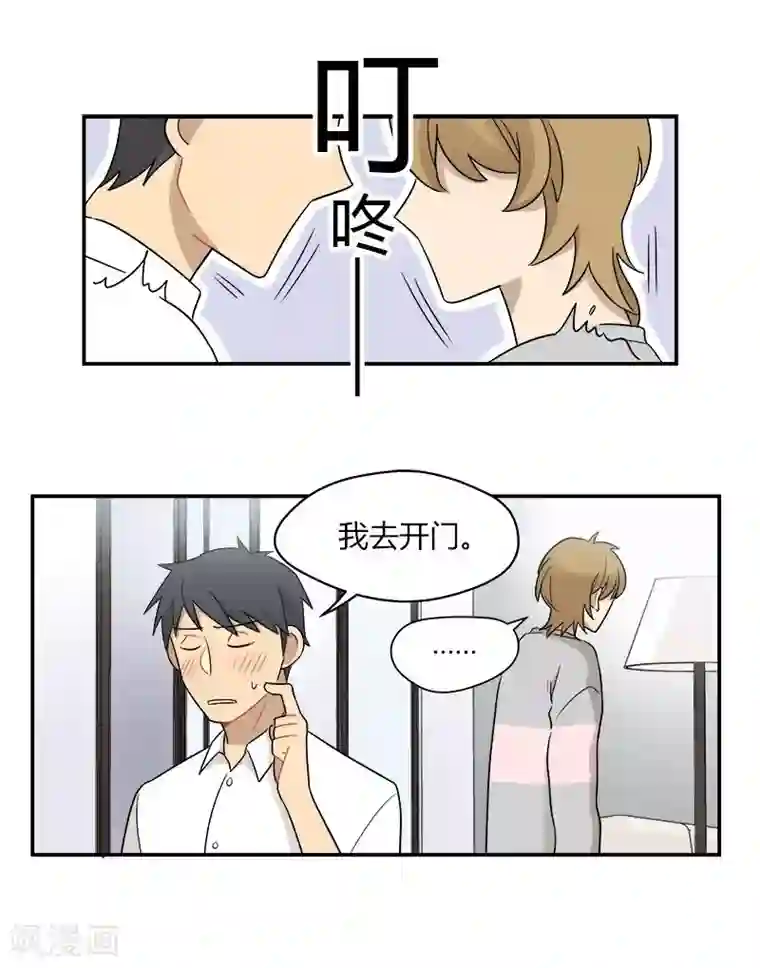 把我交给狼主任第43话