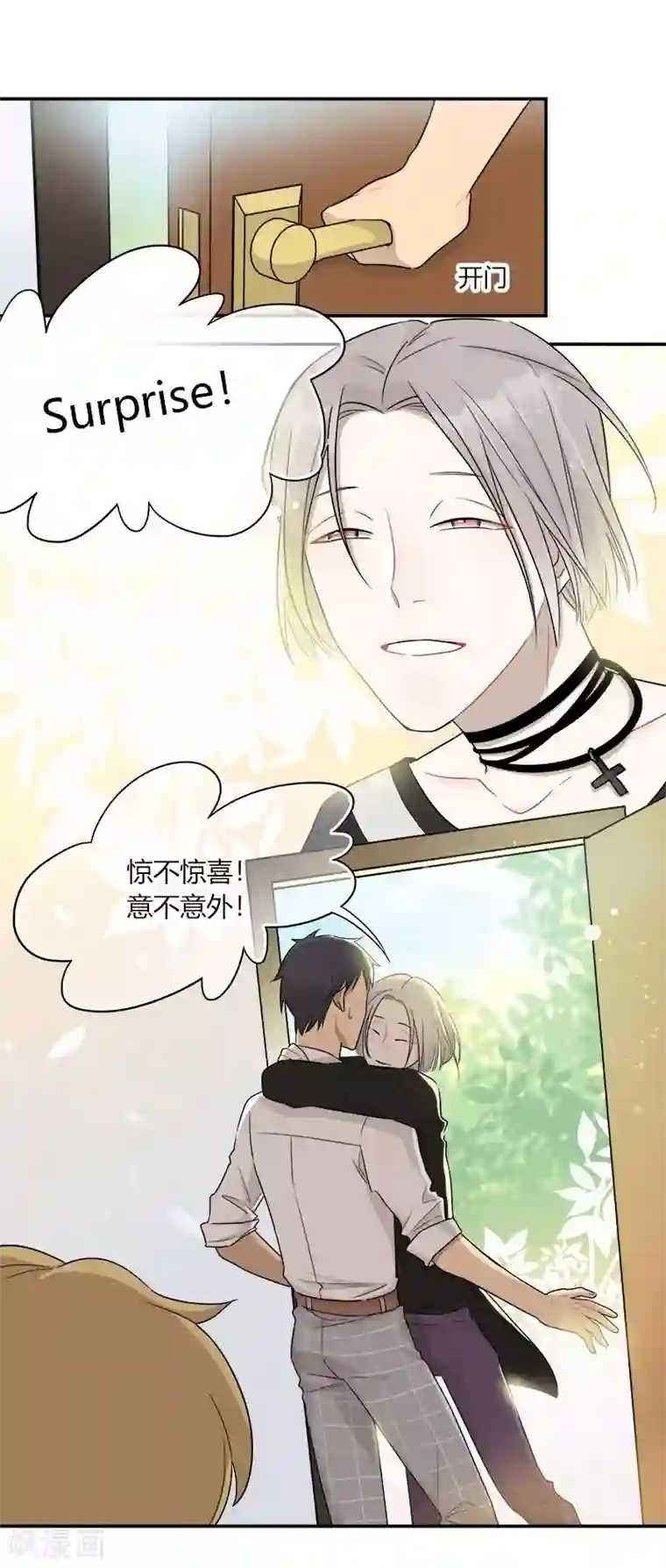 把我交给狼主任第43话