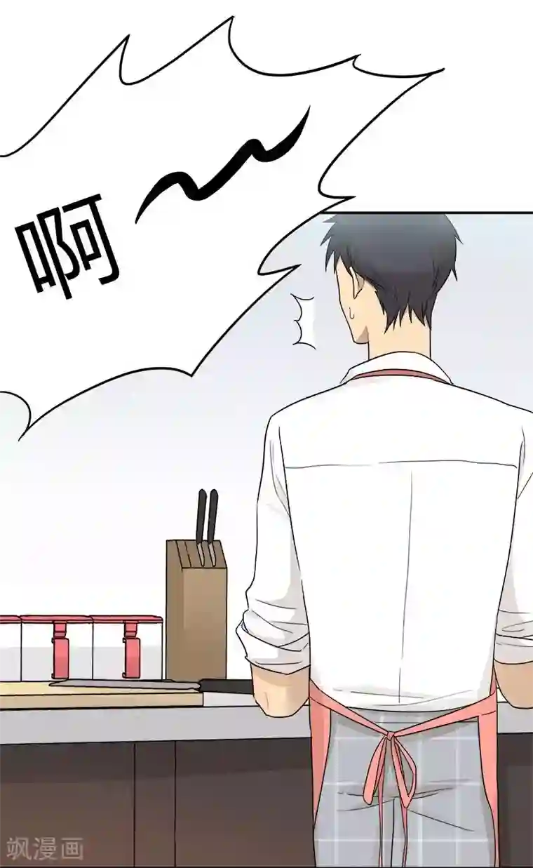 把我交给狼主任第43话