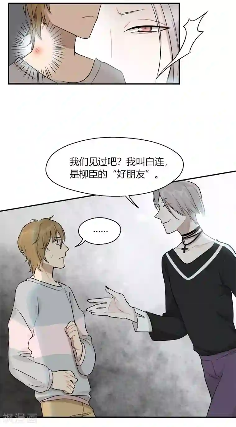 把我交给狼主任第43话