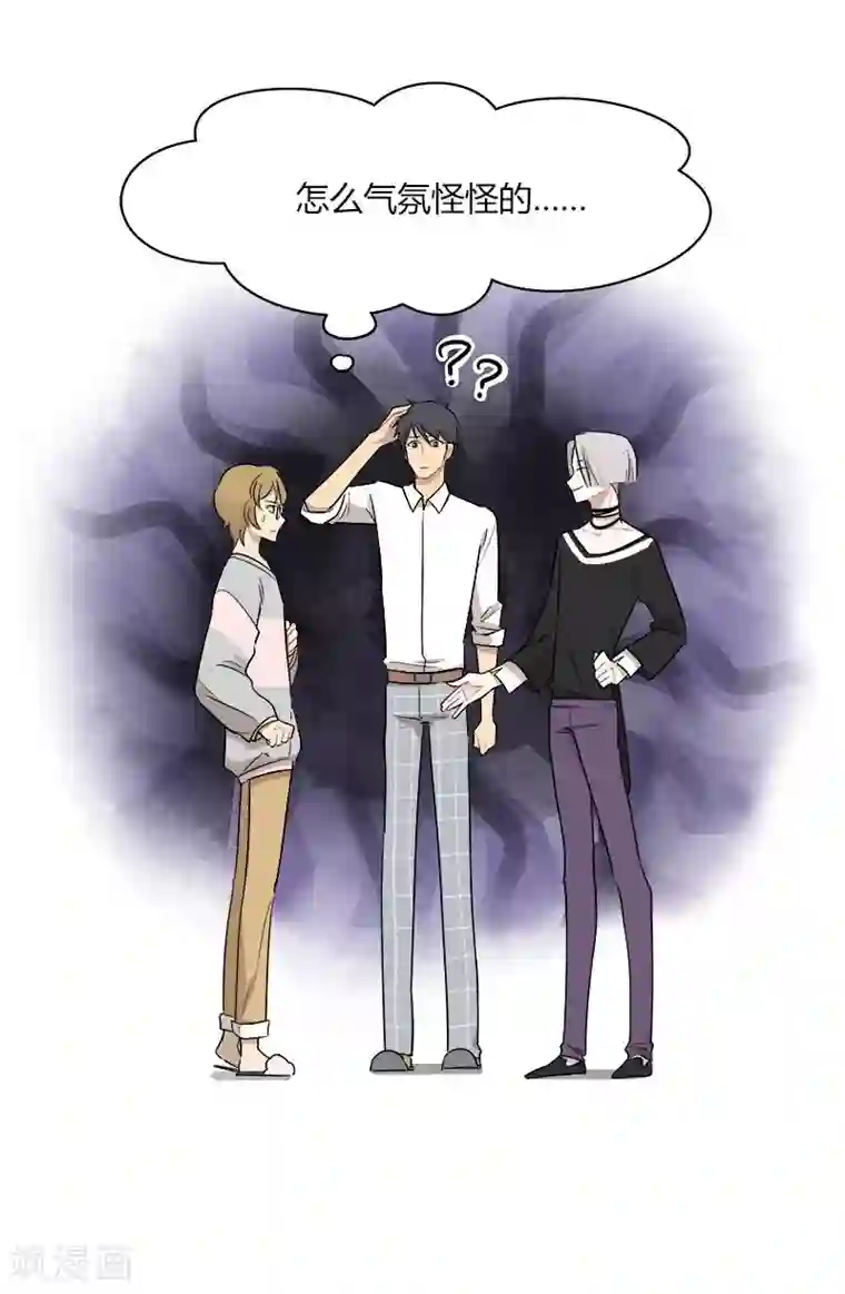 把我交给狼主任第43话