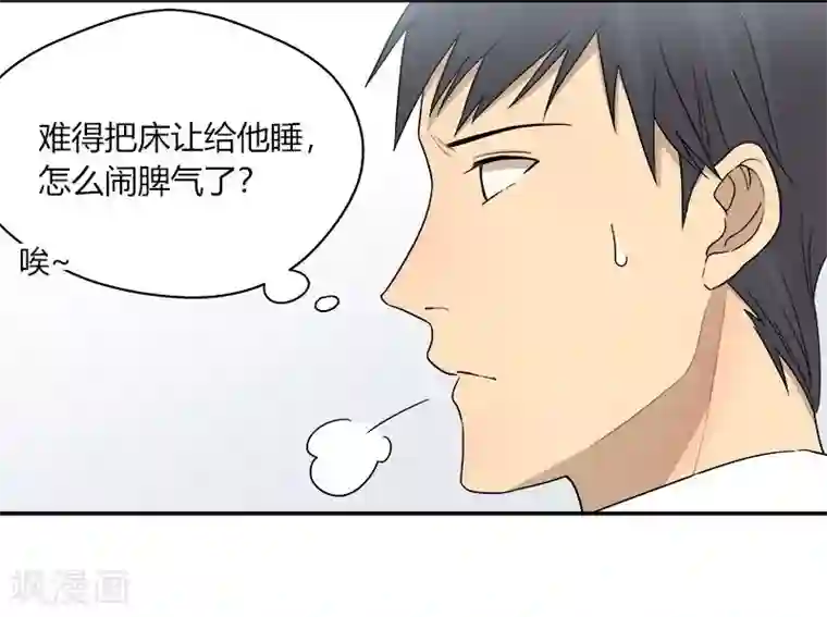 把我交给狼主任第43话