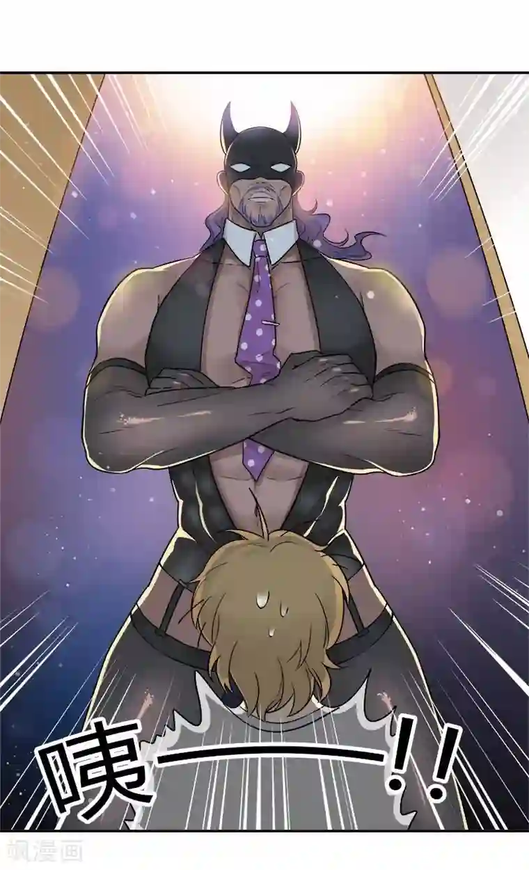 把我交给狼主任第44话