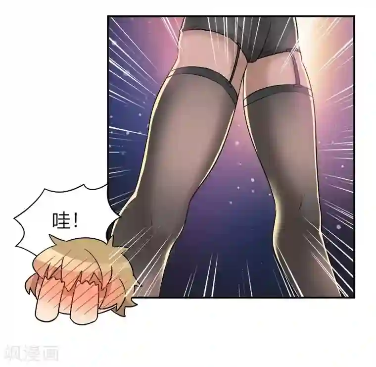 把我交给狼主任第44话