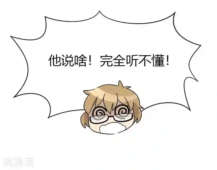 把我交给狼主任第44话