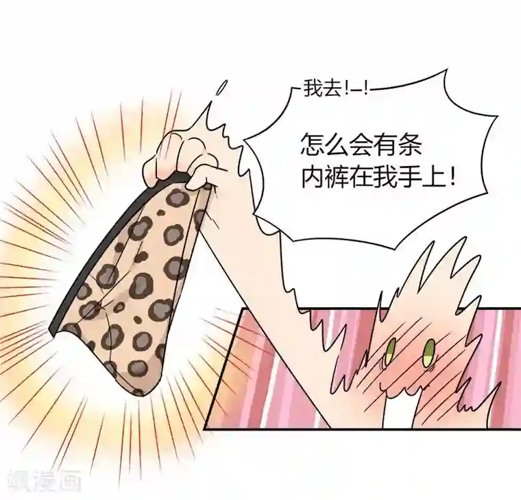 把我交给狼主任第44话