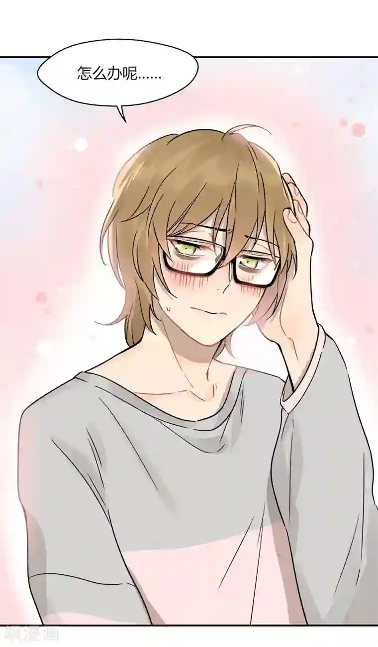 把我交给狼主任第44话