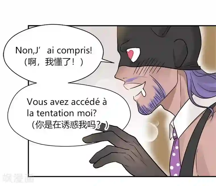 把我交给狼主任第44话