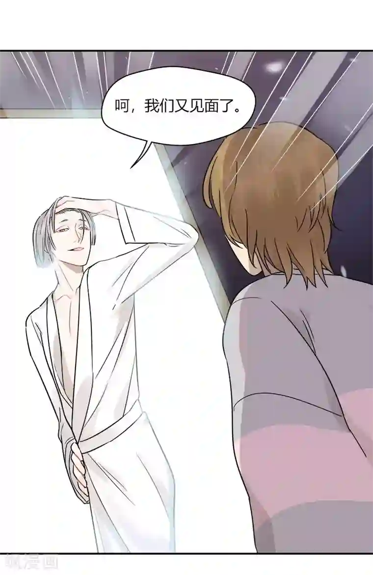 把我交给狼主任第44话