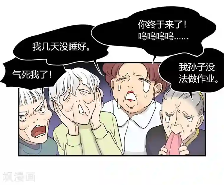 把我交给狼主任第44话