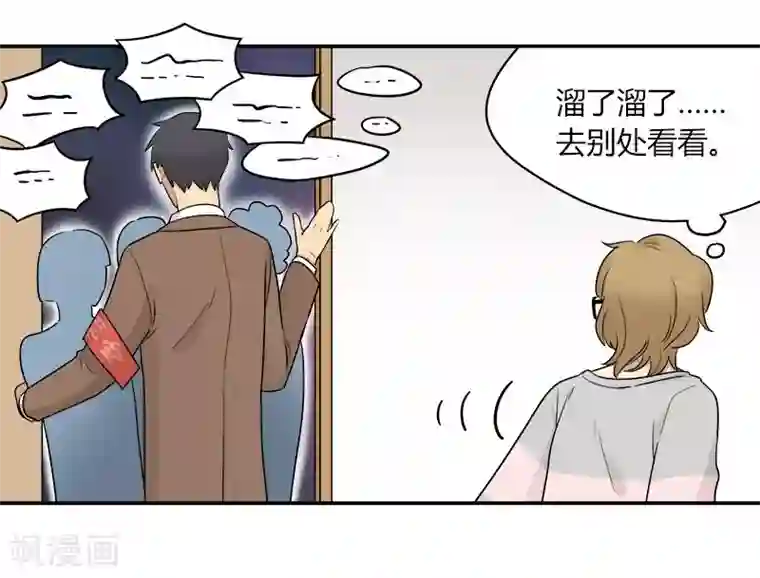 把我交给狼主任第44话