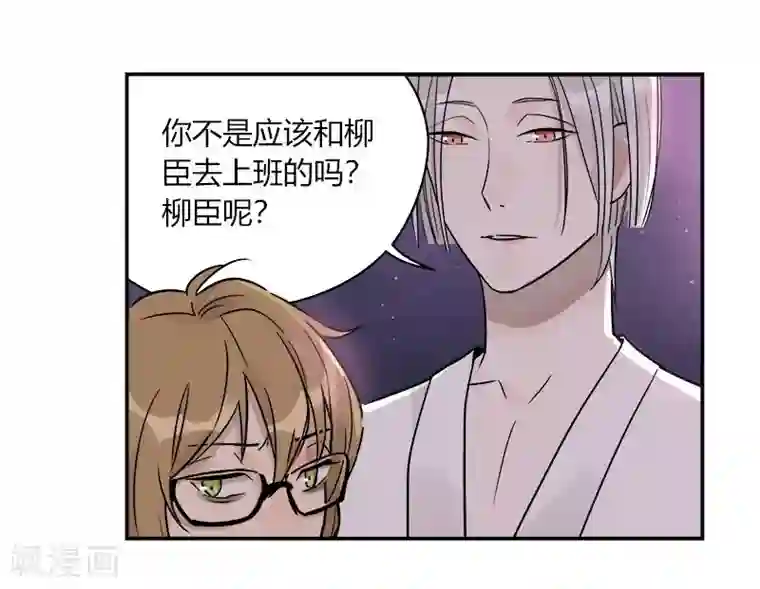 把我交给狼主任第45话