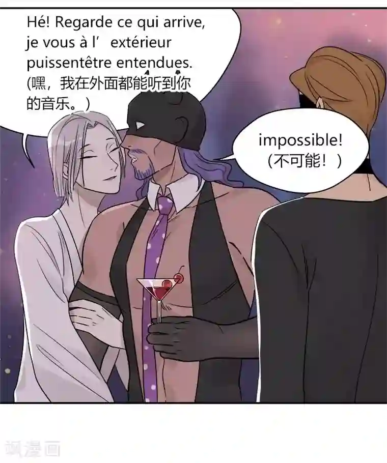 把我交给狼主任第45话