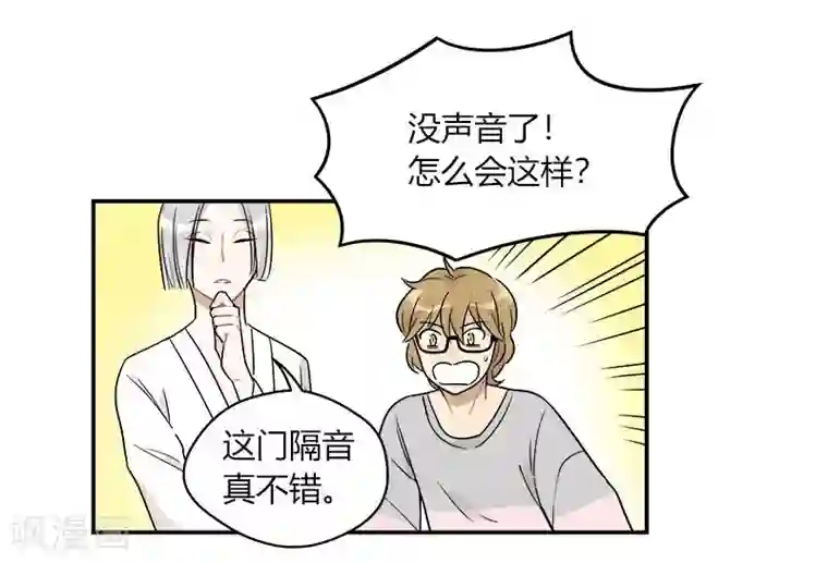 把我交给狼主任第45话