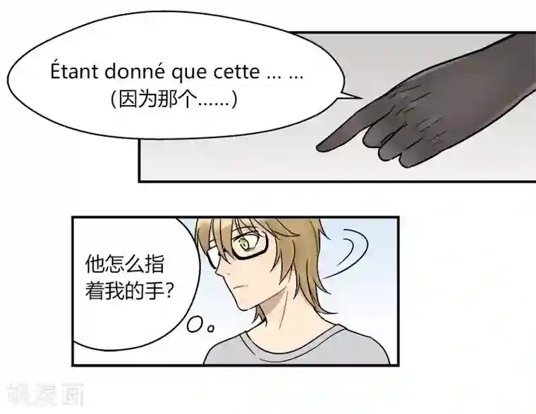 把我交给狼主任第45话