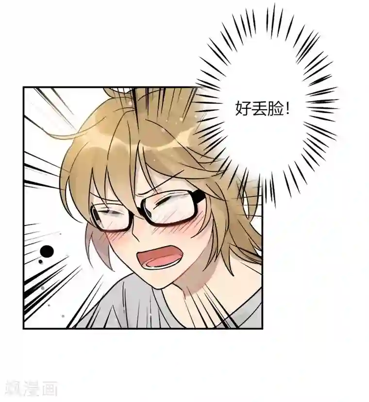 把我交给狼主任第45话