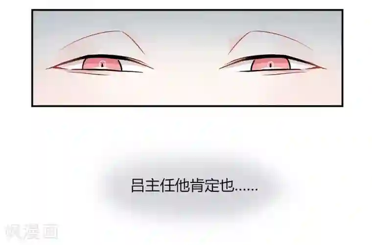 把我交给狼主任第45话