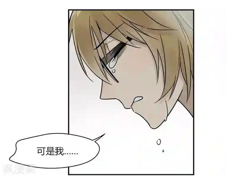 把我交给狼主任第45话