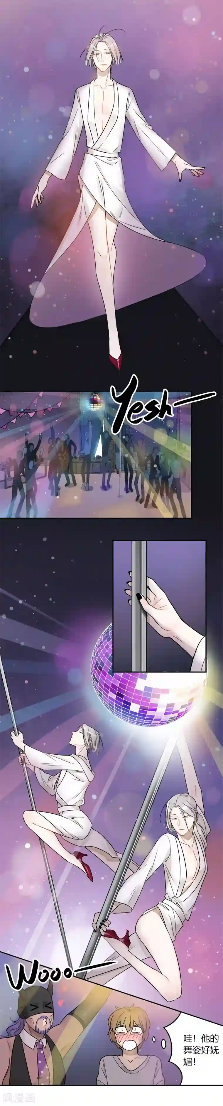 把我交给狼主任第45话