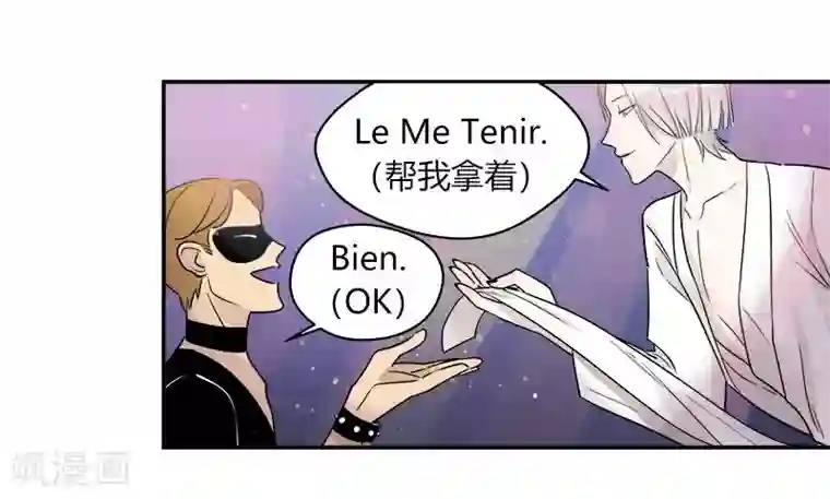 把我交给狼主任第45话