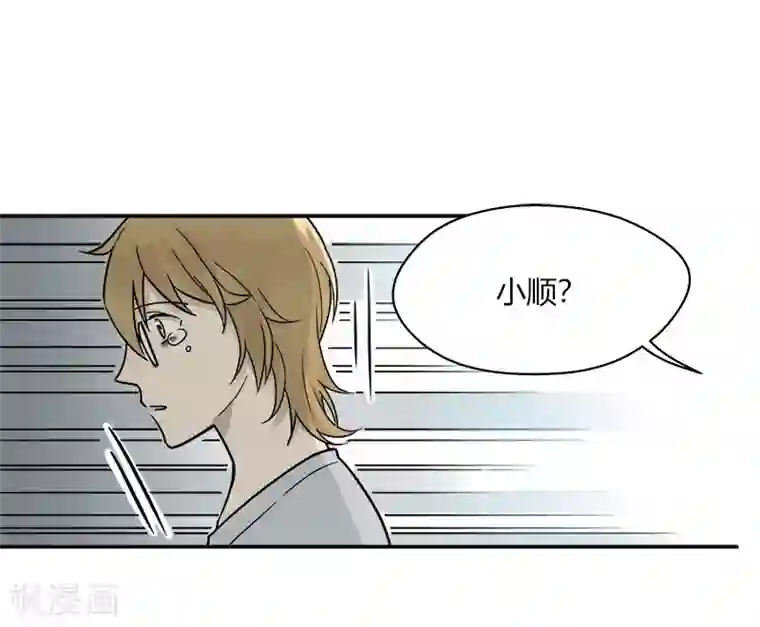 把我交给狼主任第46话