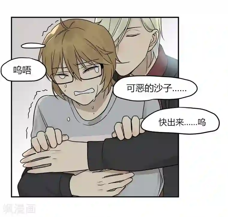 把我交给狼主任第46话