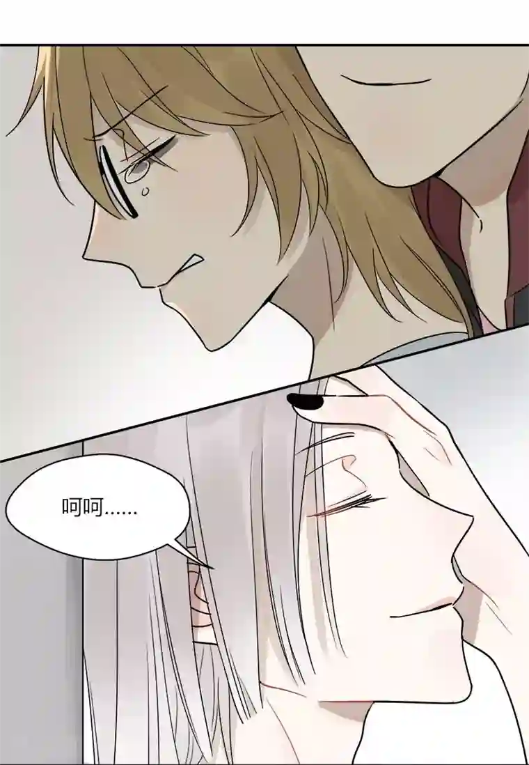 把我交给狼主任第46话