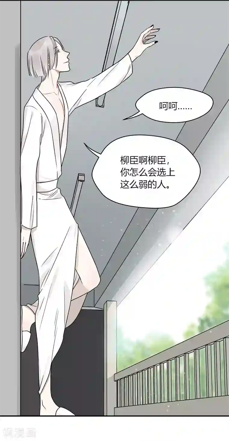 把我交给狼主任第46话