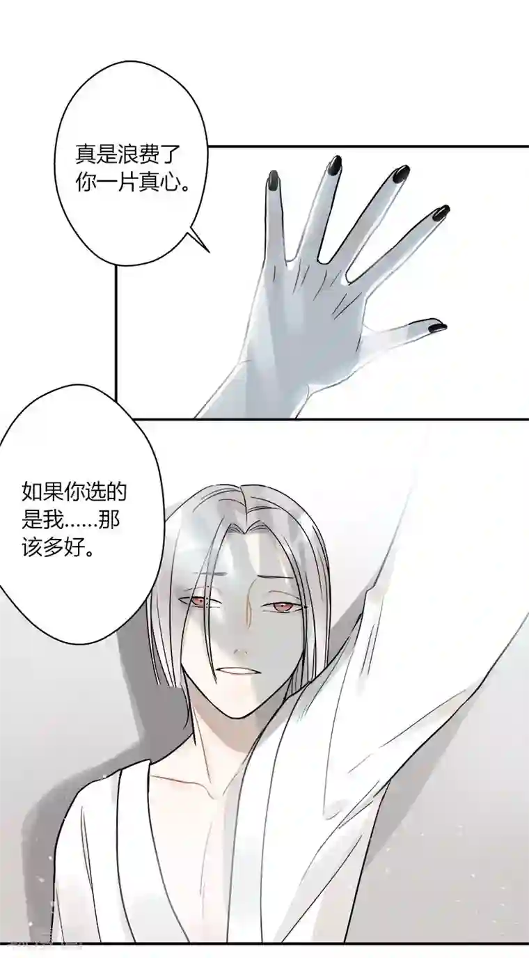 把我交给狼主任第46话