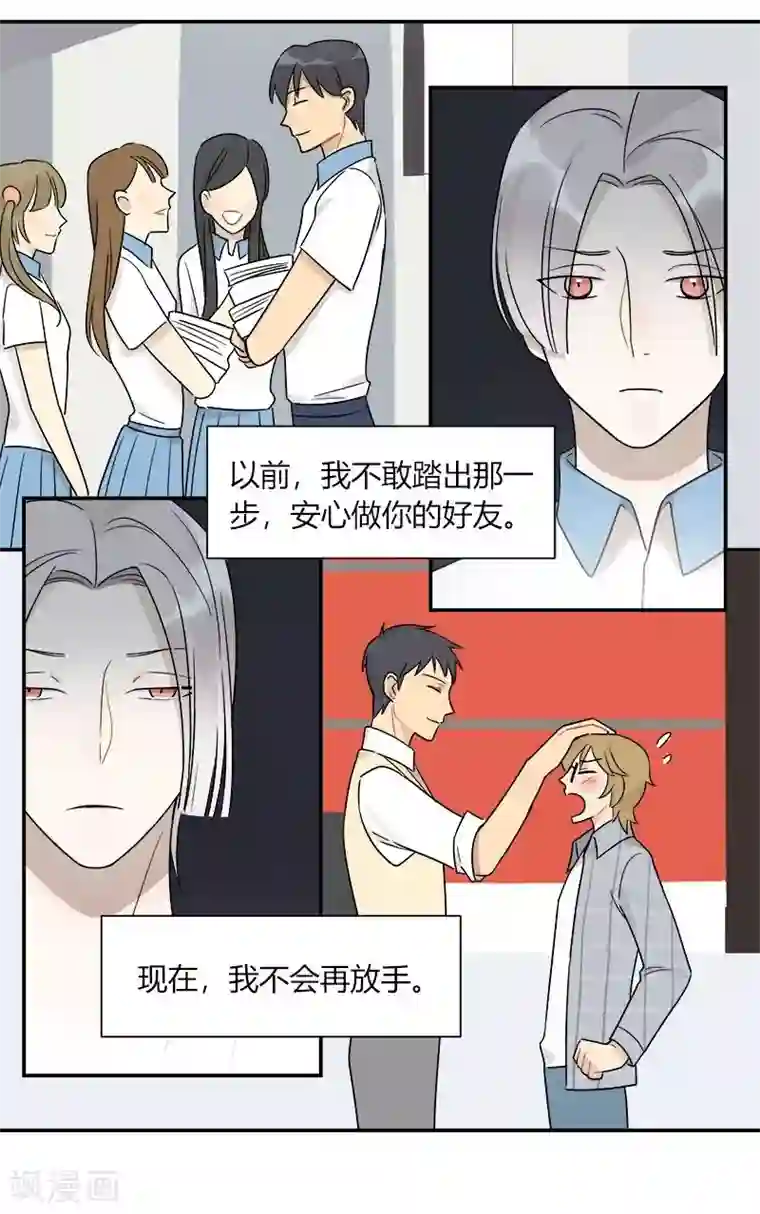 把我交给狼主任第46话