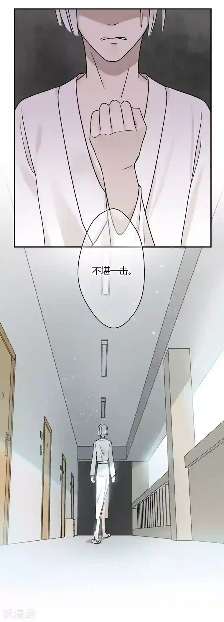 把我交给狼主任第46话