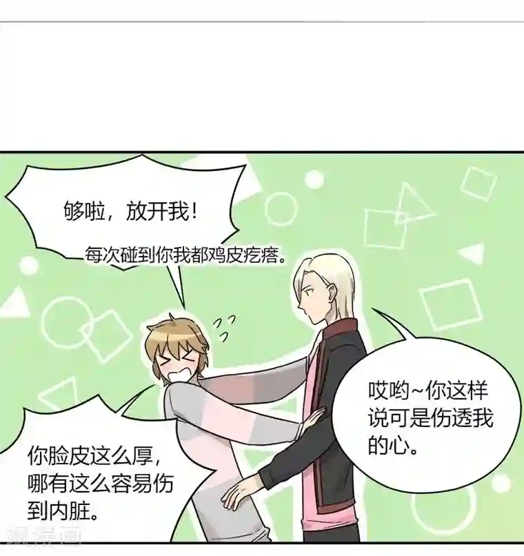 把我交给狼主任第46话