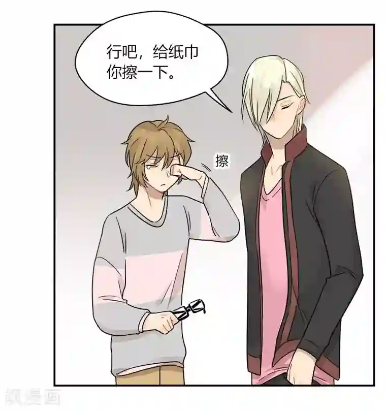 把我交给狼主任第46话