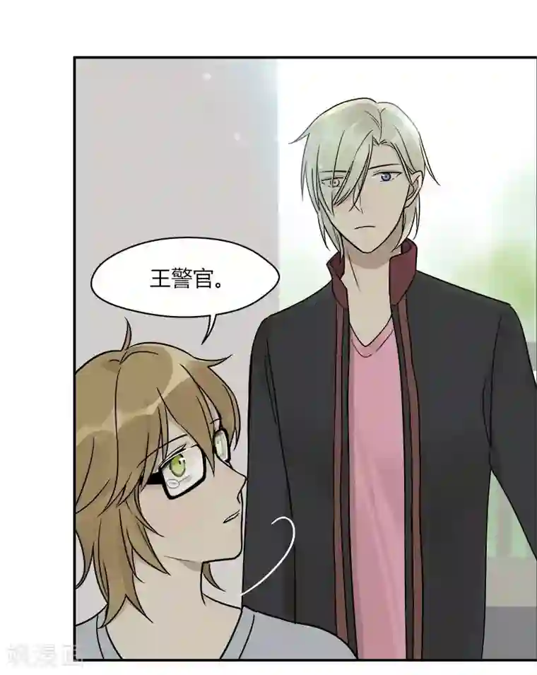 把我交给狼主任第46话