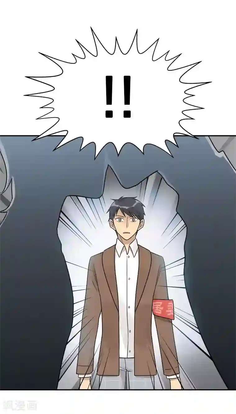 把我交给狼主任第46话