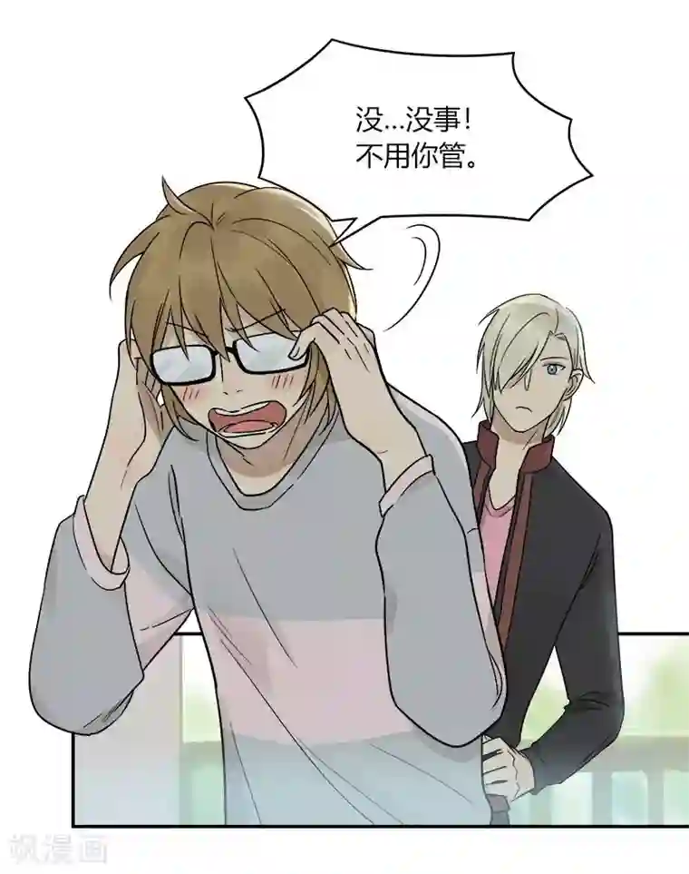 把我交给狼主任第46话