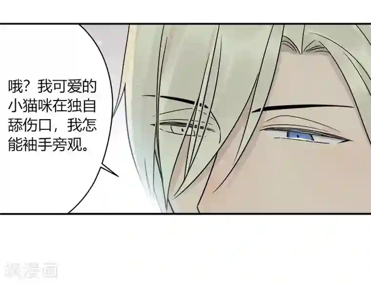 把我交给狼主任第46话
