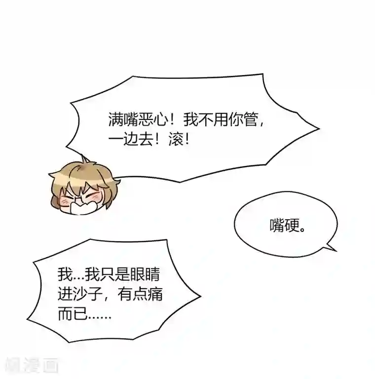 把我交给狼主任第46话