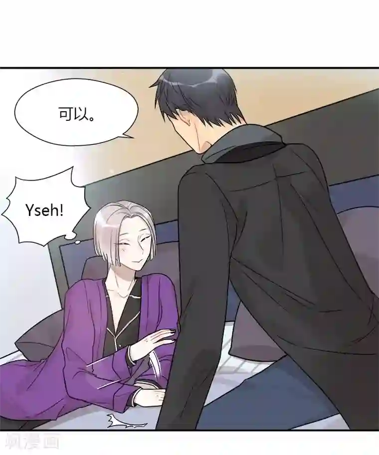 把我交给狼主任第48话